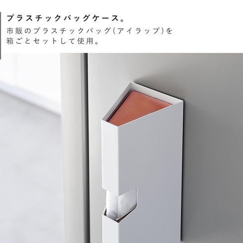 マグネットプラスチックバッグケース タワー.|s3